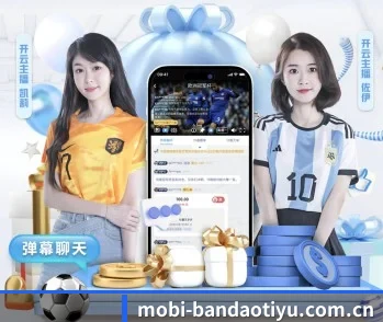 半岛体育的故事